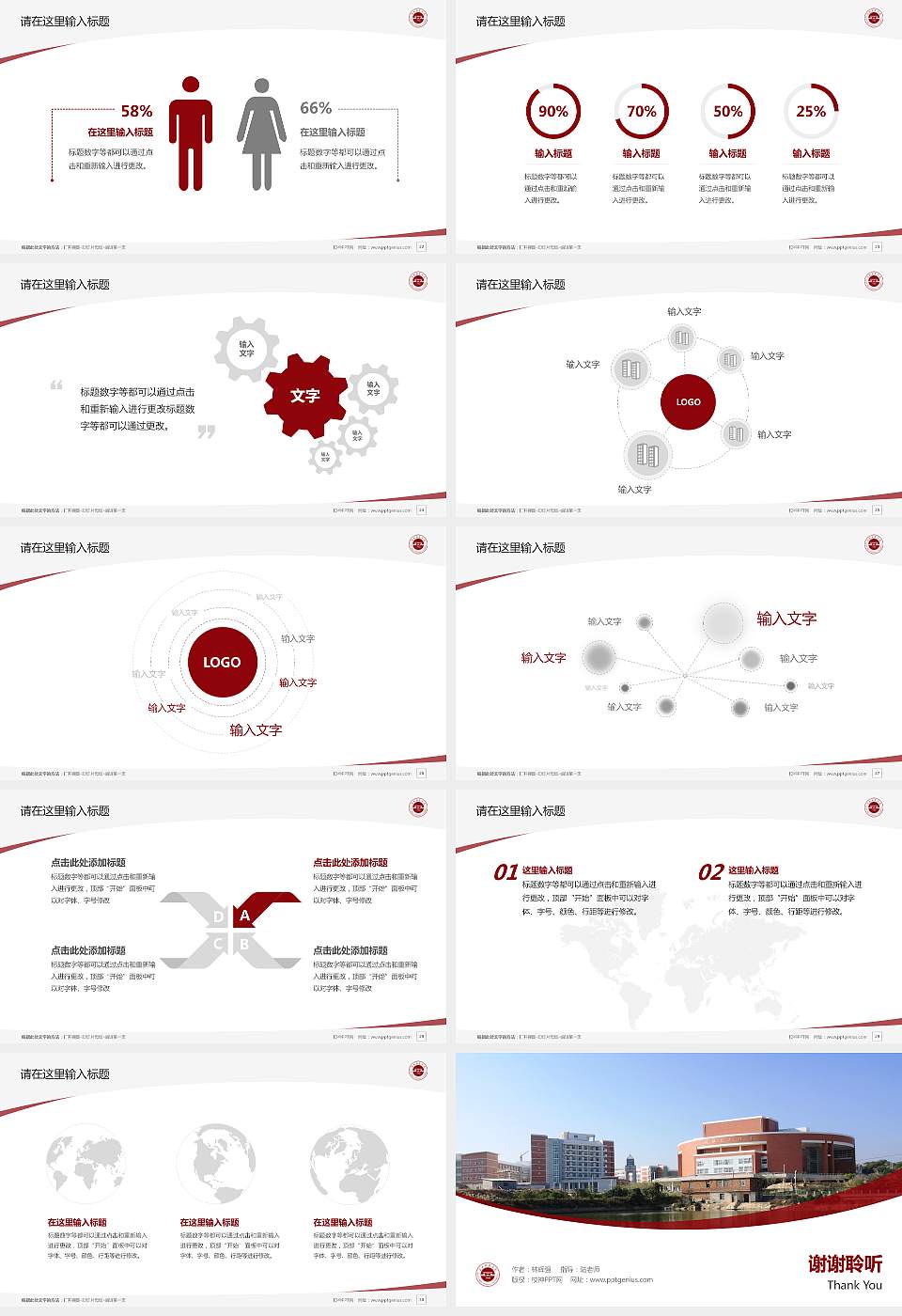泉州师范学院毕业论文答辩PPT模板下载16:9格式幻灯片预览图4