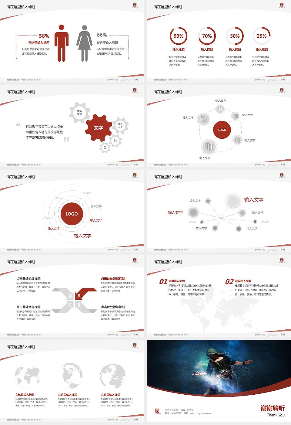 福建艺术职业学院毕业论文答辩PPT模板下载16:9格式幻灯片预览图4