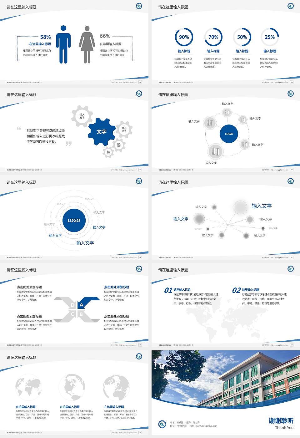 漳州理工职业学院毕业论文答辩PPT模板下载16:9格式幻灯片预览图4