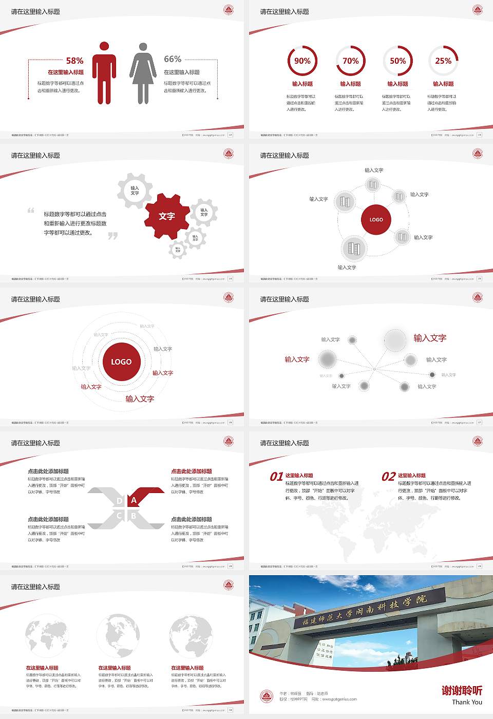闽南科技学院毕业论文答辩PPT模板下载16:9格式幻灯片预览图4