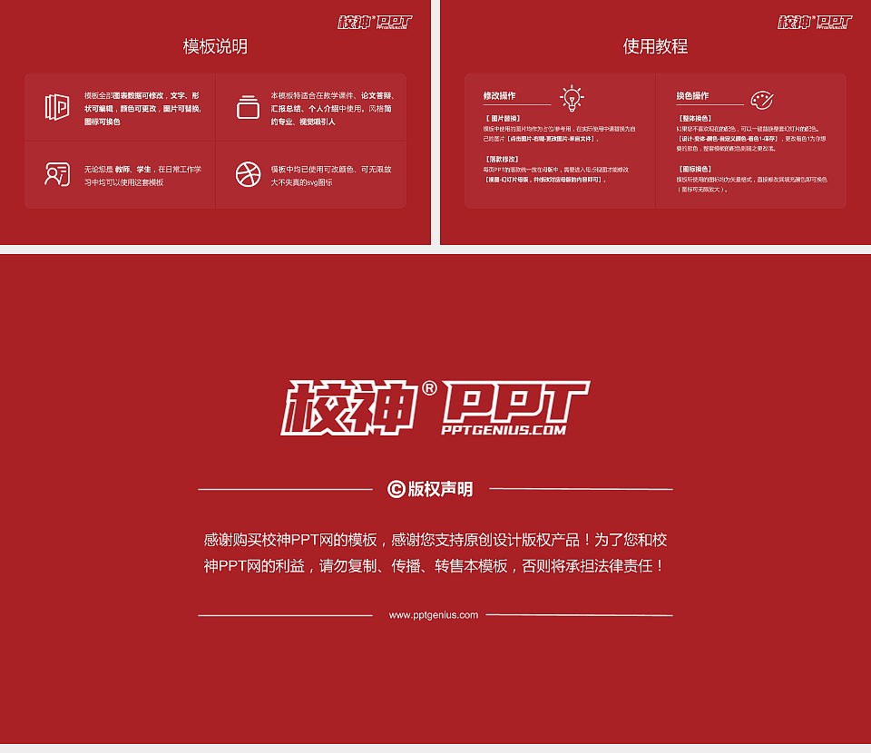 闽南科技学院毕业论文答辩PPT模板下载_幻灯片预览图5