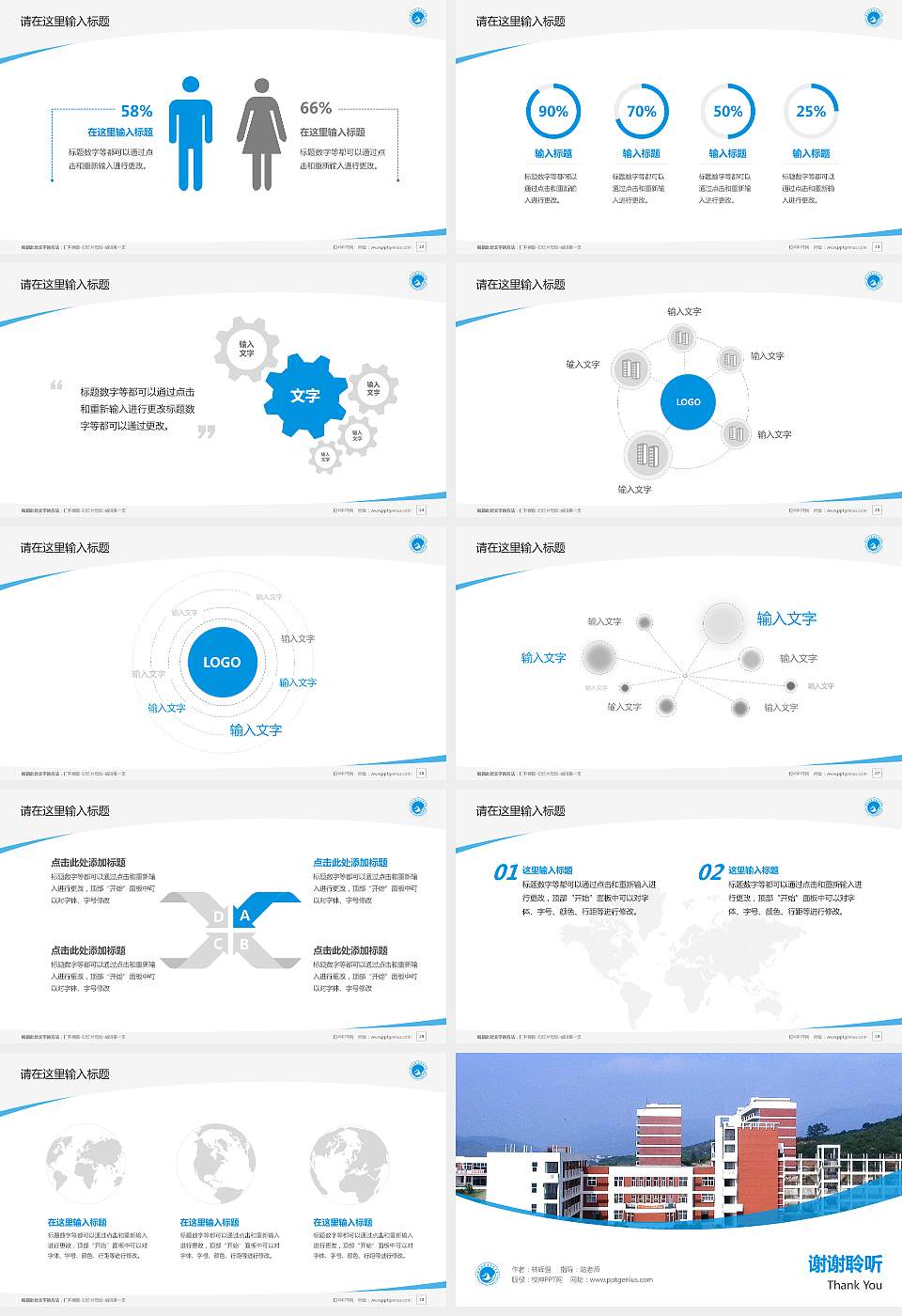 湄洲湾职业技术学院毕业论文答辩PPT模板下载16:9格式幻灯片预览图4