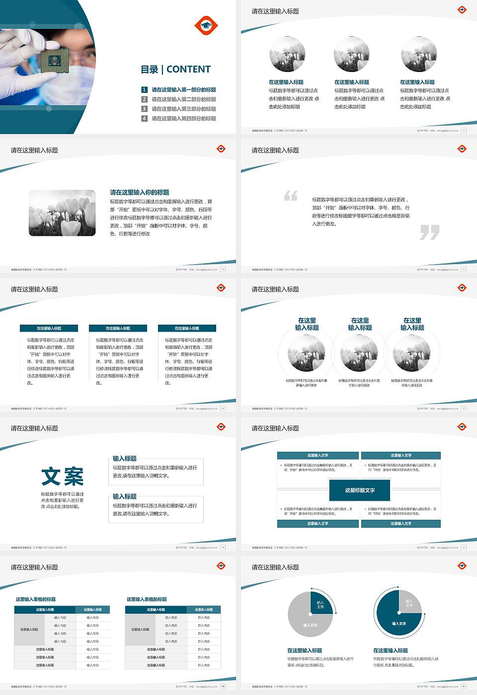 漳州科技职业学院毕业论文答辩PPT模板下载16:9格式幻灯片预览图2