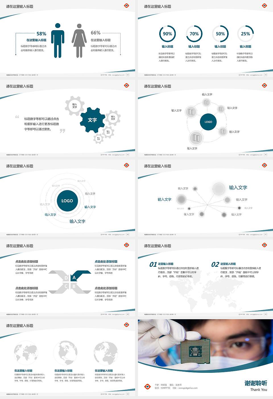 漳州科技职业学院毕业论文答辩PPT模板下载16:9格式幻灯片预览图4