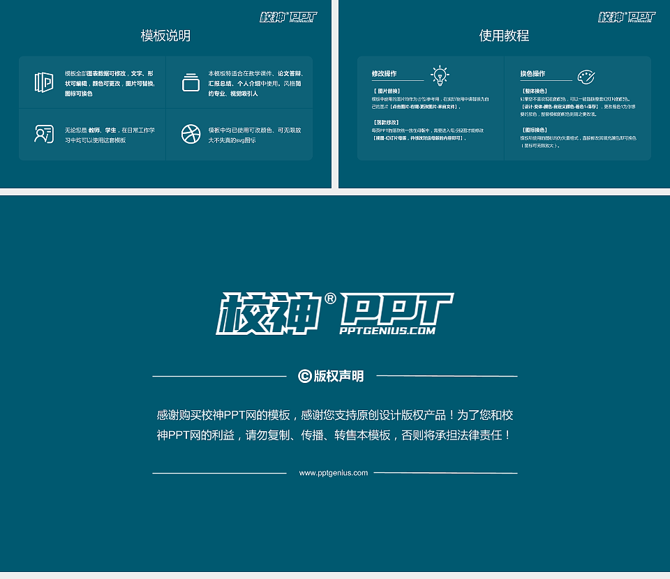 漳州科技职业学院毕业论文答辩PPT模板下载_幻灯片预览图5
