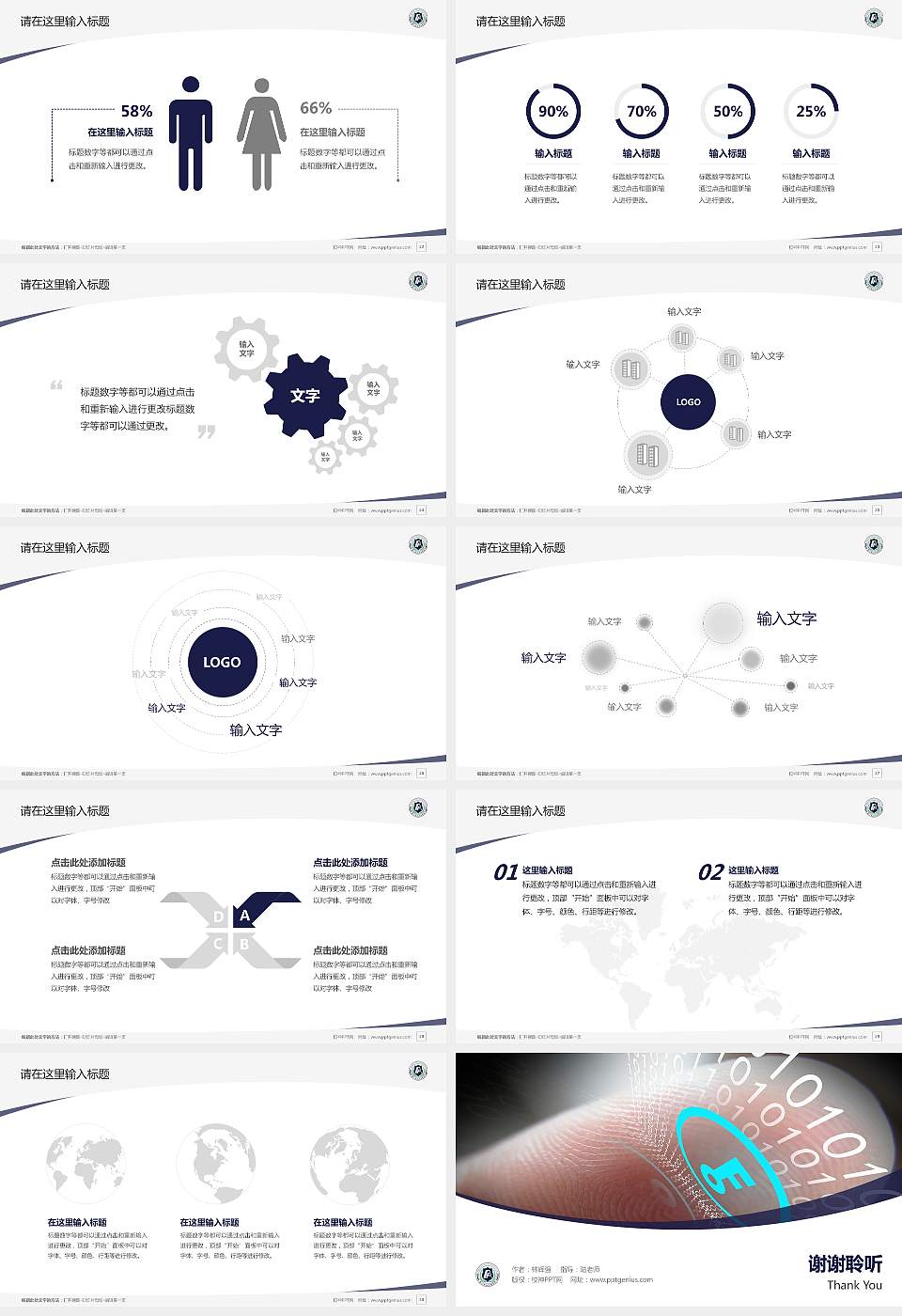 厦门安防科技职业学院毕业论文答辩PPT模板下载16:9格式幻灯片预览图4