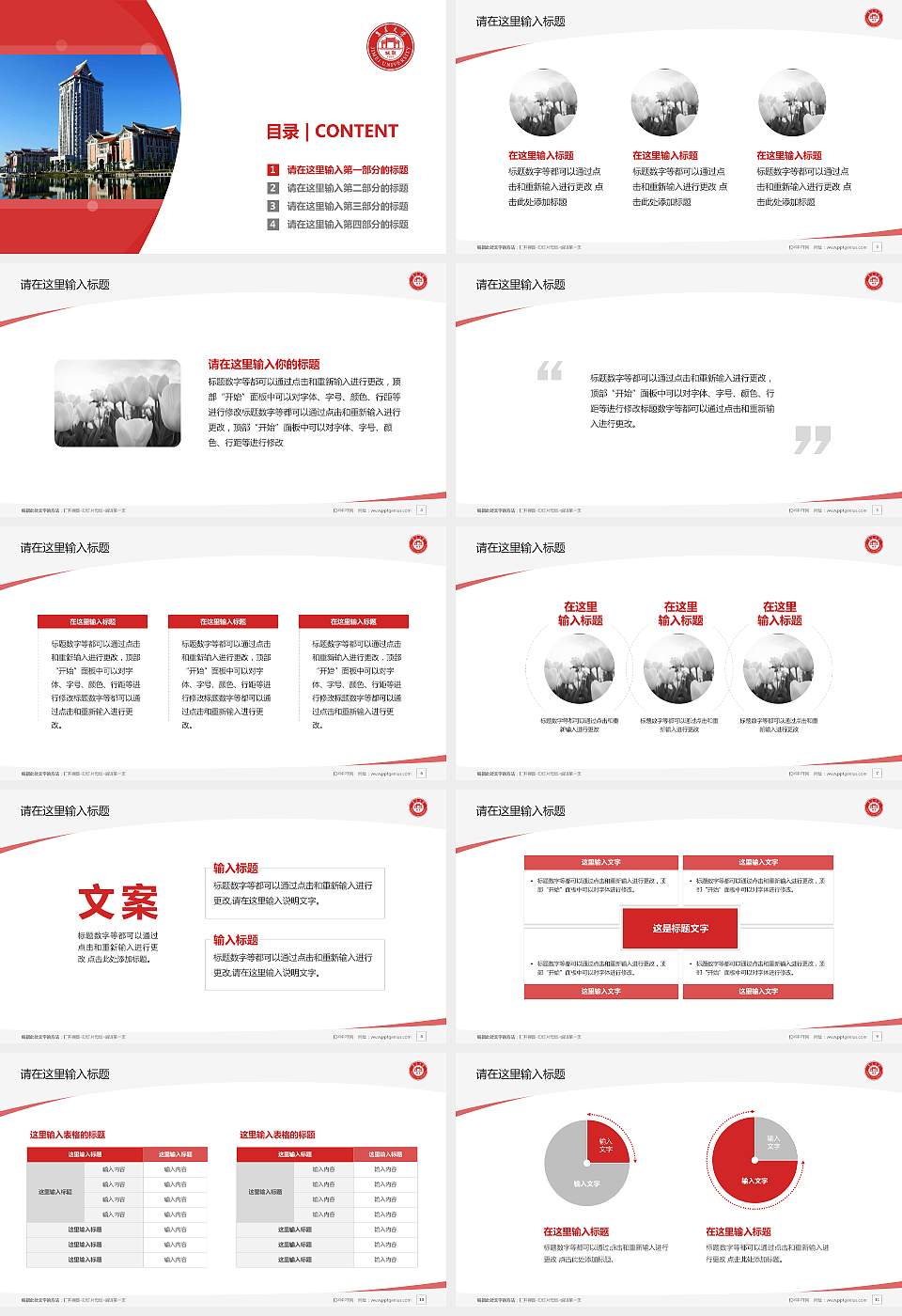 集美大学毕业论文答辩PPT模板下载16:9格式幻灯片预览图2