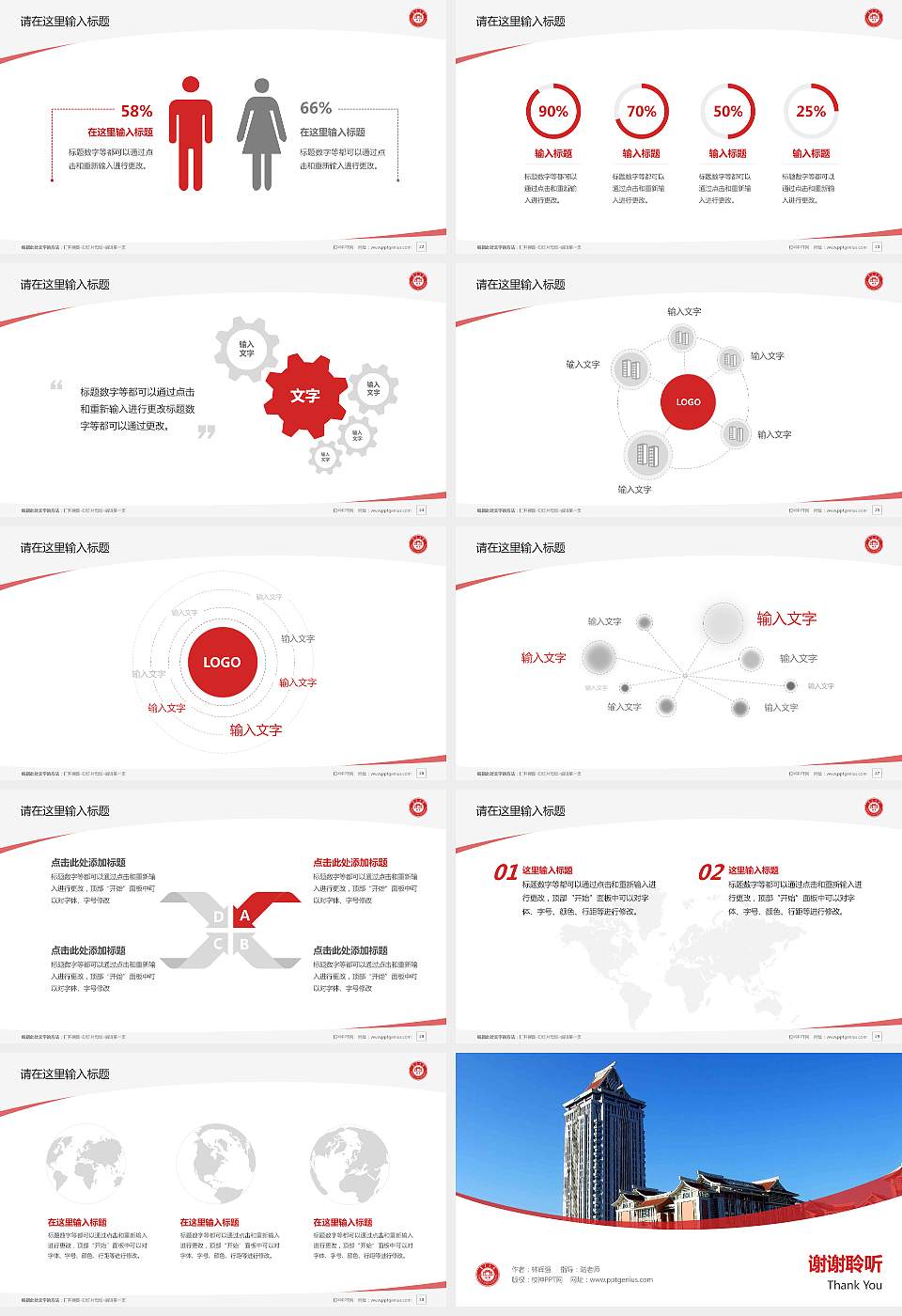 集美大学毕业论文答辩PPT模板下载16:9格式幻灯片预览图4