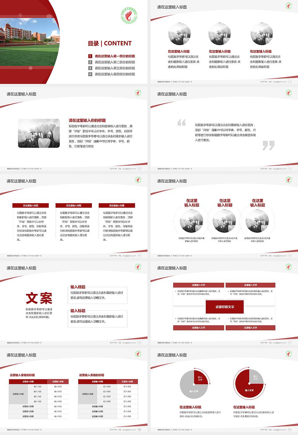 泉州工艺美术职业学院毕业论文答辩PPT模板下载16:9格式幻灯片预览图2