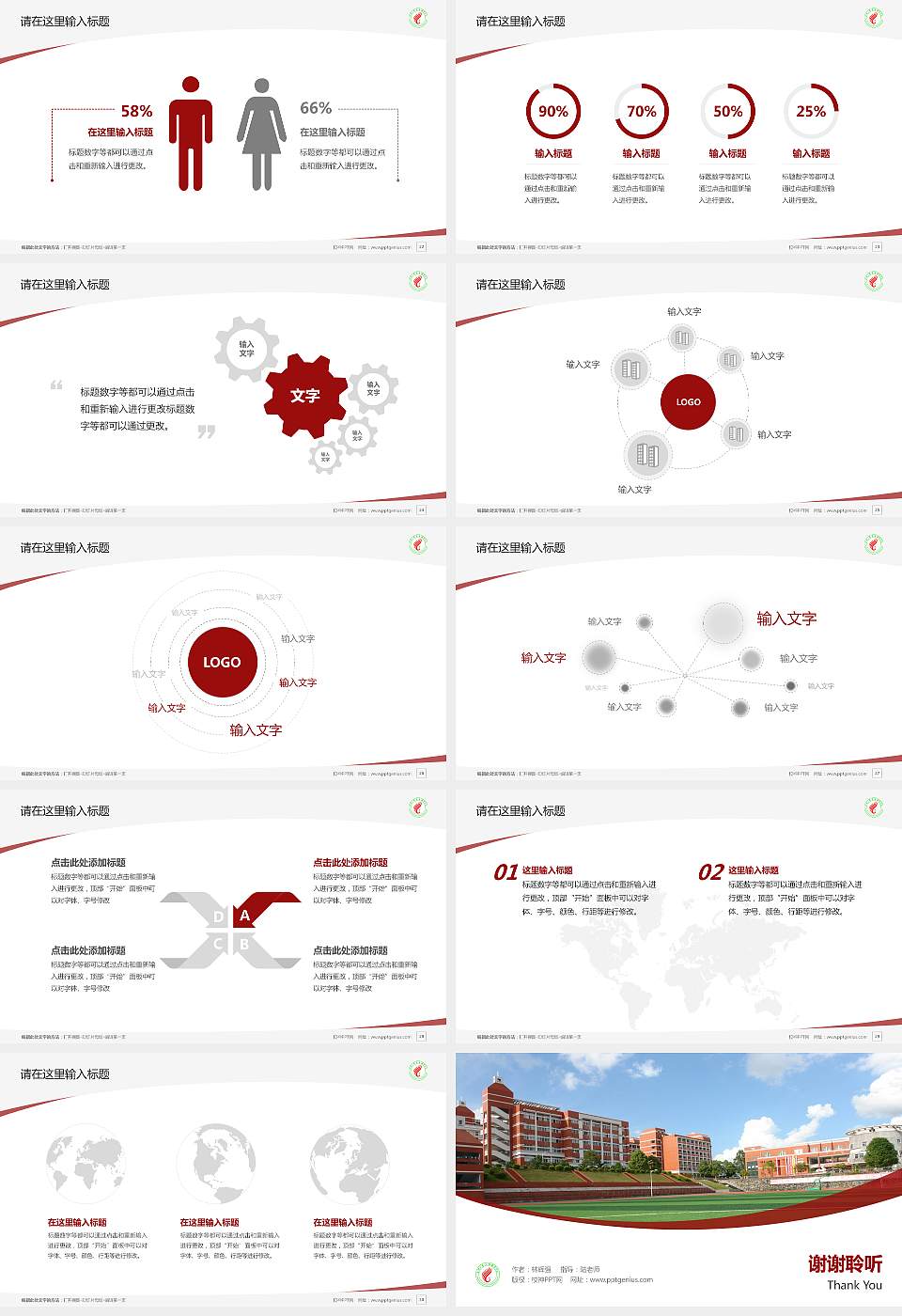 泉州工艺美术职业学院毕业论文答辩PPT模板下载16:9格式幻灯片预览图4