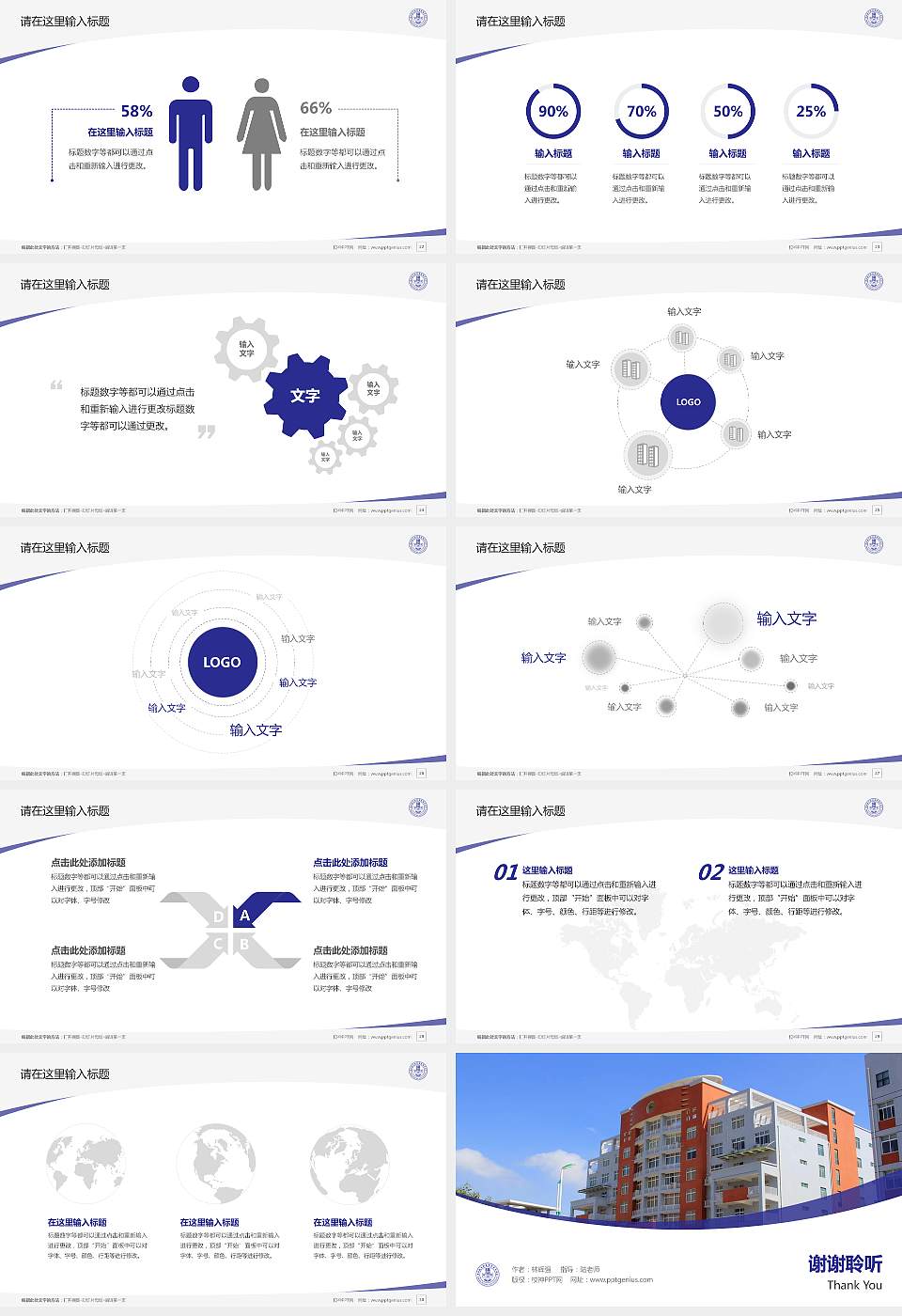 泉州幼儿师范高等专科学校毕业论文答辩PPT模板下载16:9格式幻灯片预览图4