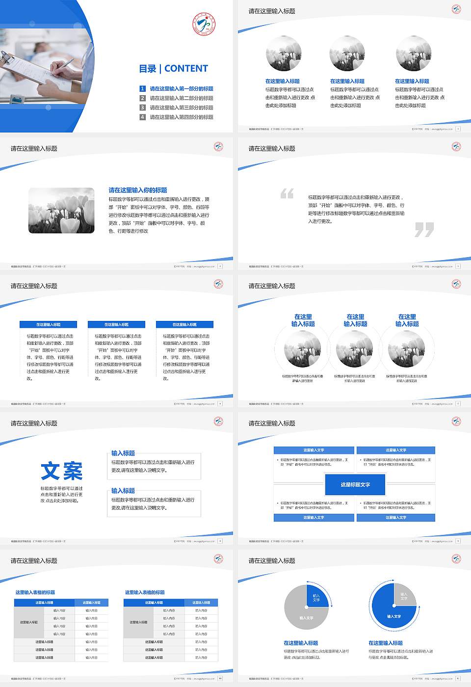 漳州卫生职业学院毕业论文答辩PPT模板下载16:9格式幻灯片预览图2