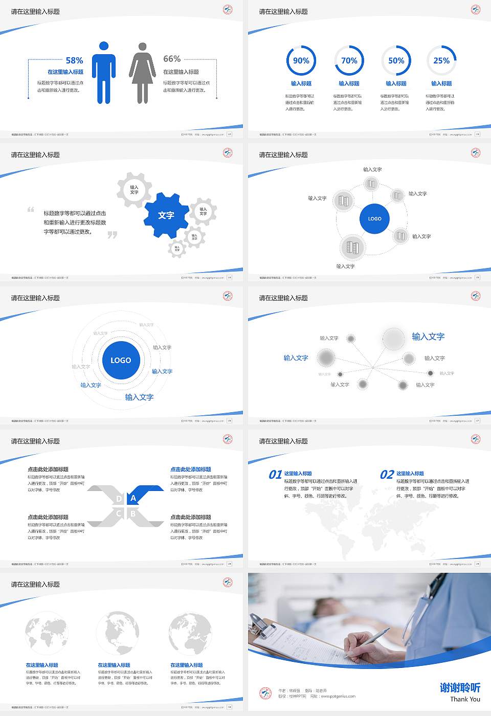 漳州卫生职业学院毕业论文答辩PPT模板下载16:9格式幻灯片预览图4