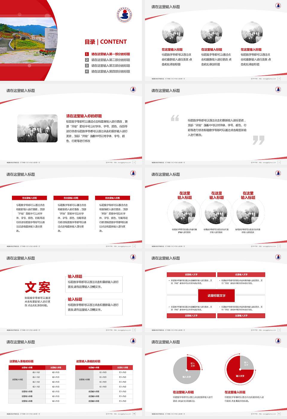 福建商业高等专科学校毕业论文答辩PPT模板下载16:9格式幻灯片预览图2