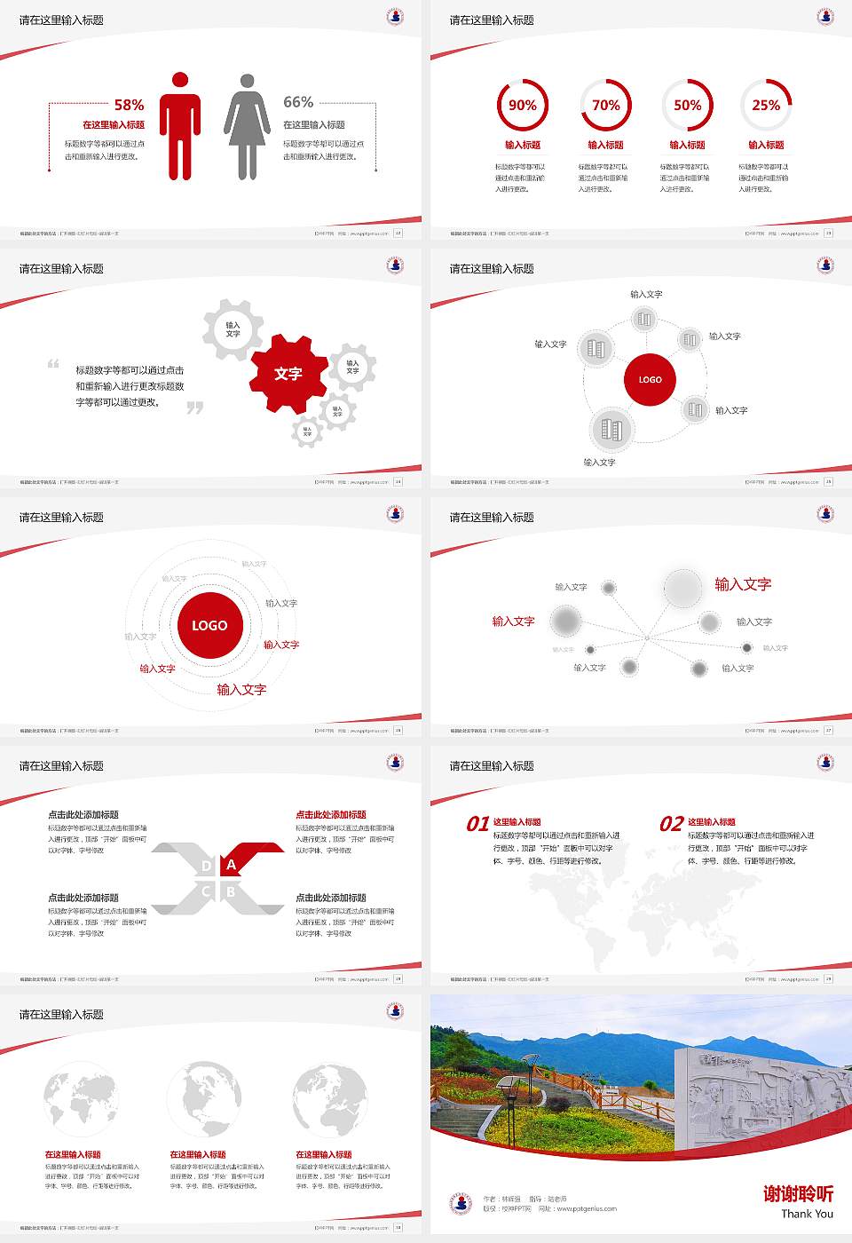 福建商业高等专科学校毕业论文答辩PPT模板下载16:9格式幻灯片预览图4