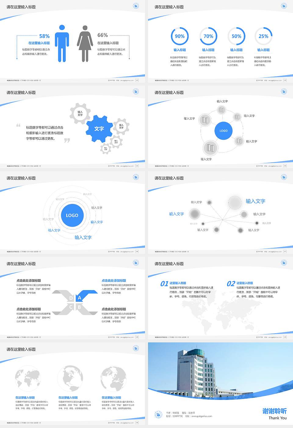 莆田学院毕业论文答辩PPT模板下载16:9格式幻灯片预览图4