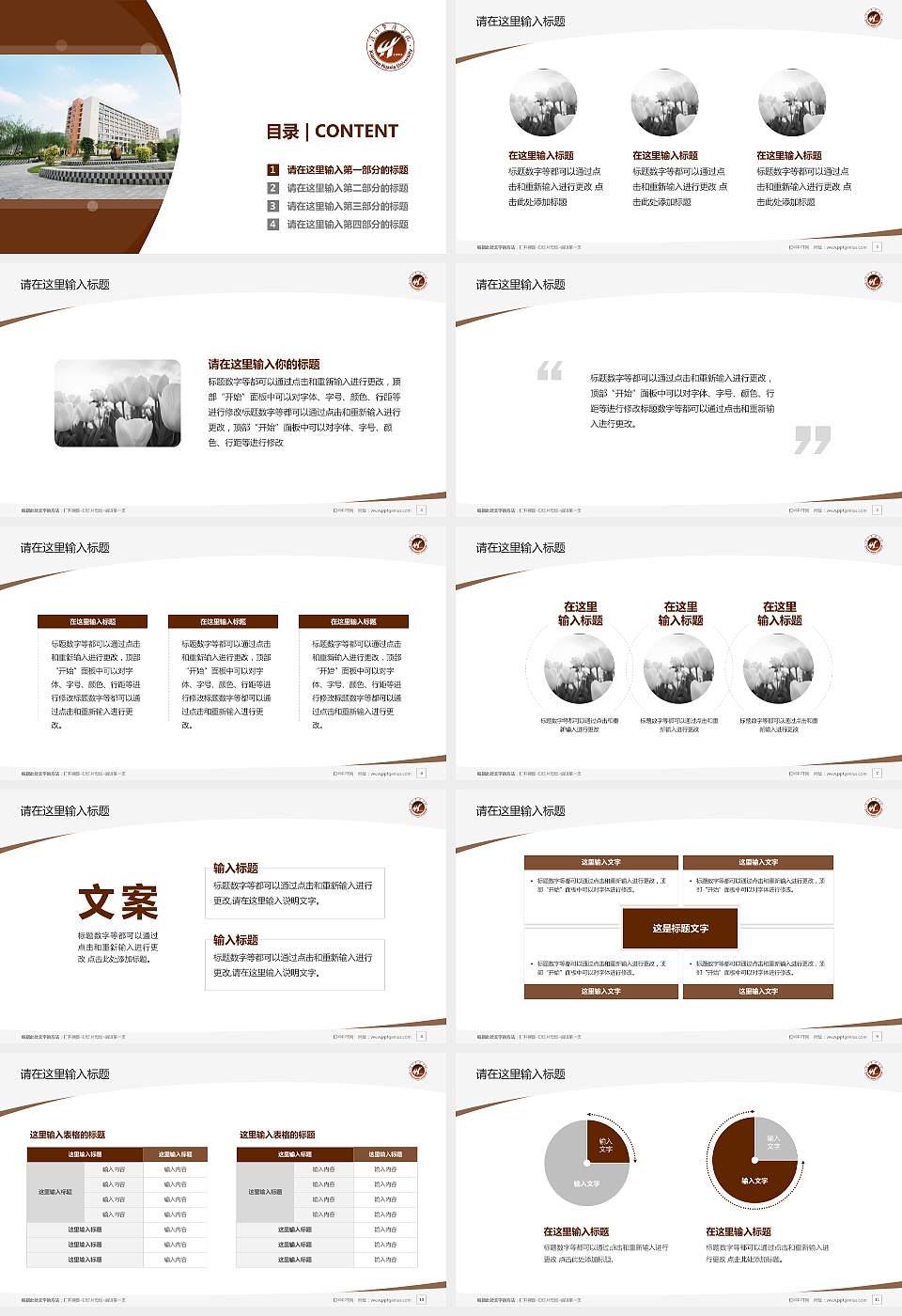 厦门华厦职业学院毕业论文答辩PPT模板下载16:9格式幻灯片预览图2