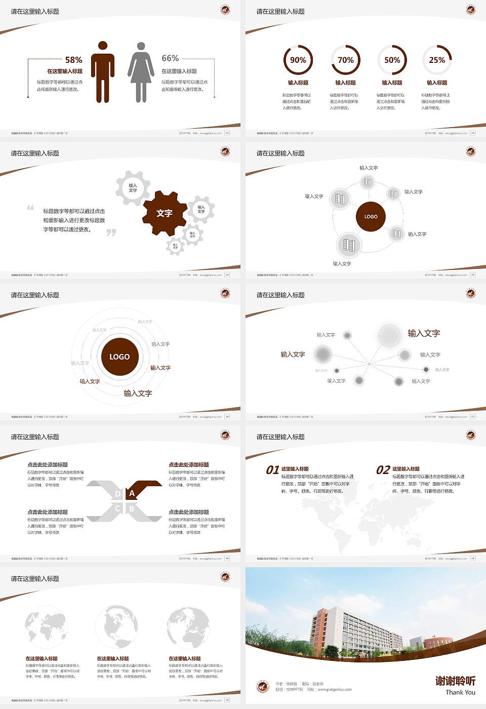 厦门华厦职业学院毕业论文答辩PPT模板下载16:9格式幻灯片预览图4