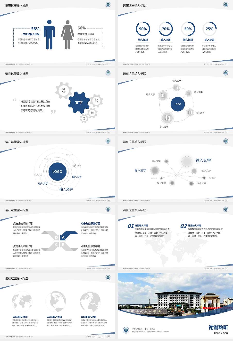 临夏现代职业学院毕业论文答辩PPT模板下载16:9格式幻灯片预览图4