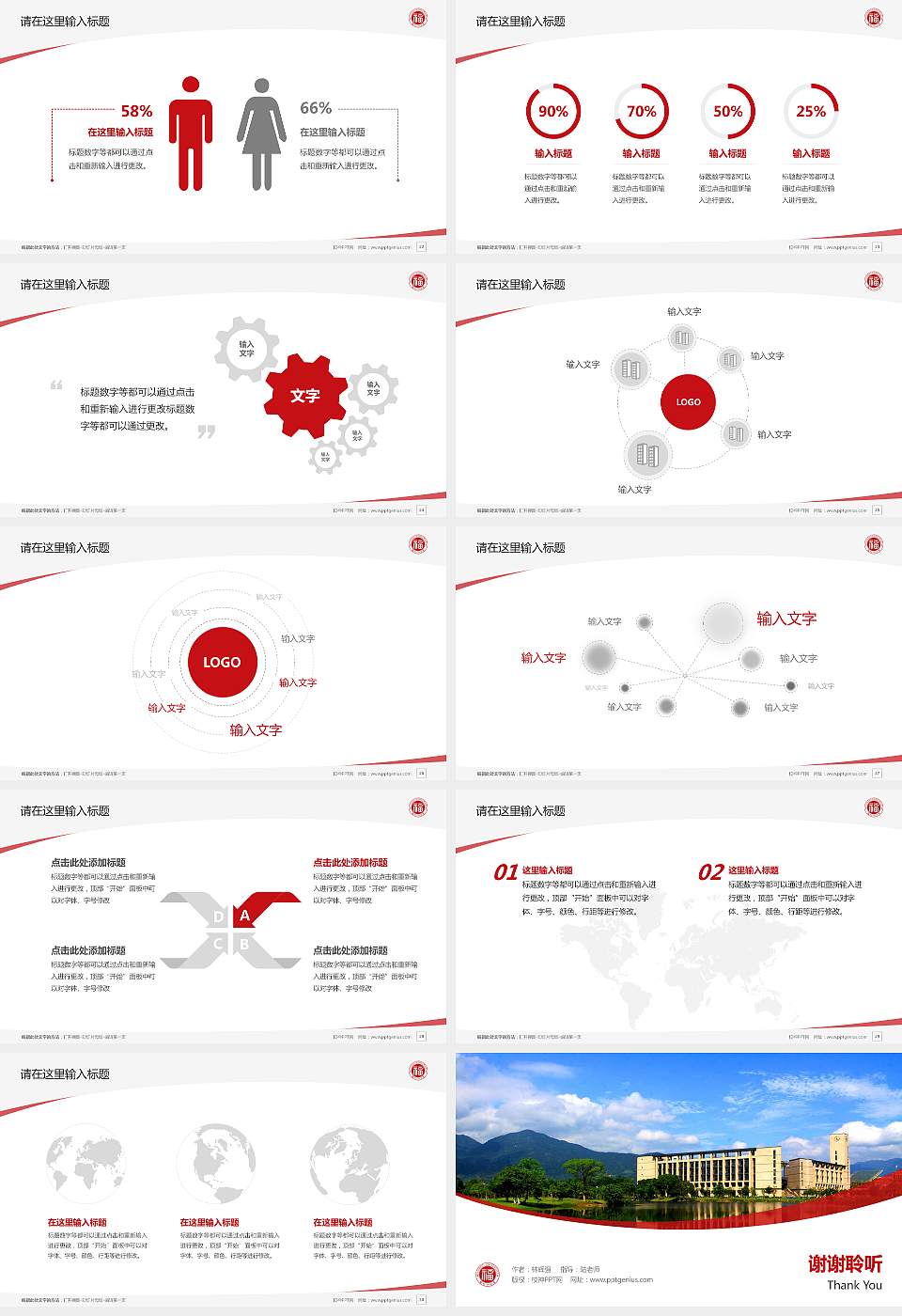 福州大学毕业论文答辩PPT模板下载16:9格式幻灯片预览图4