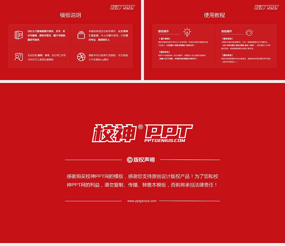 福州大学毕业论文答辩PPT模板下载16:9格式幻灯片预览图5