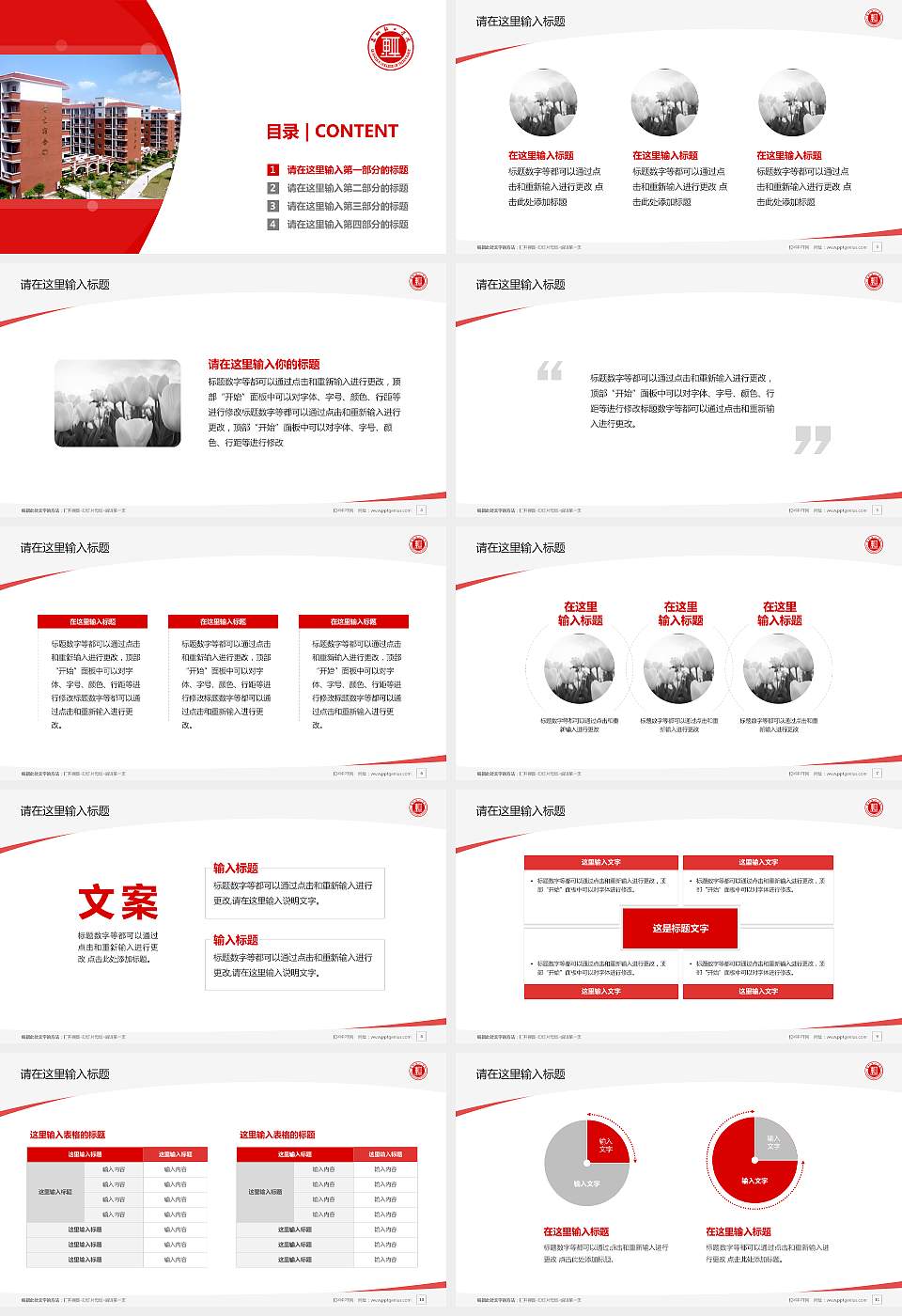 泉州轻工职业学院毕业论文答辩PPT模板下载16:9格式幻灯片预览图2