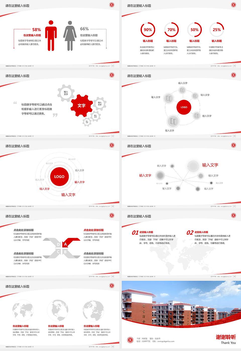 泉州轻工职业学院毕业论文答辩PPT模板下载16:9格式幻灯片预览图4