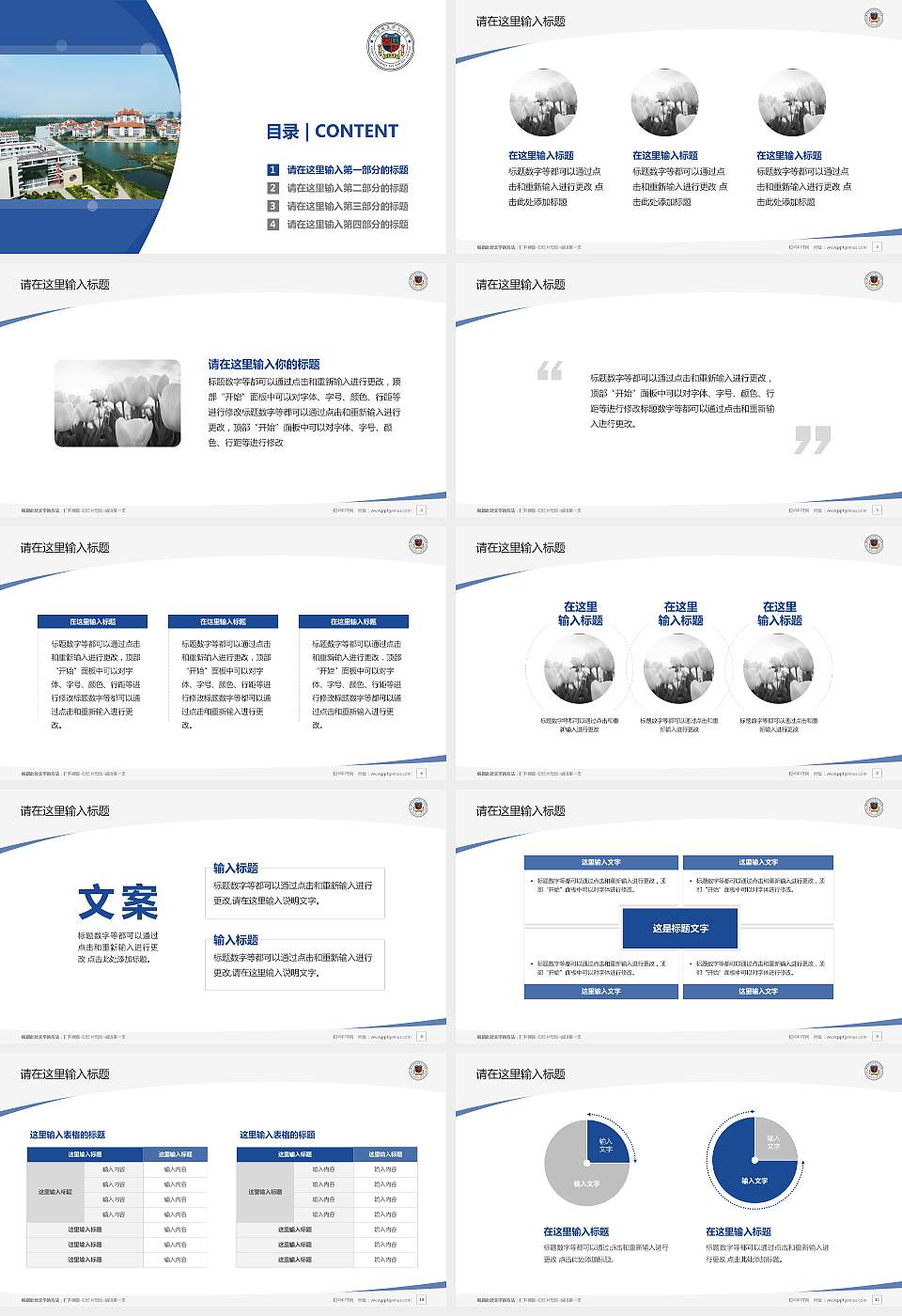 厦门大学嘉庚学院毕业论文答辩PPT模板下载16:9格式幻灯片预览图2