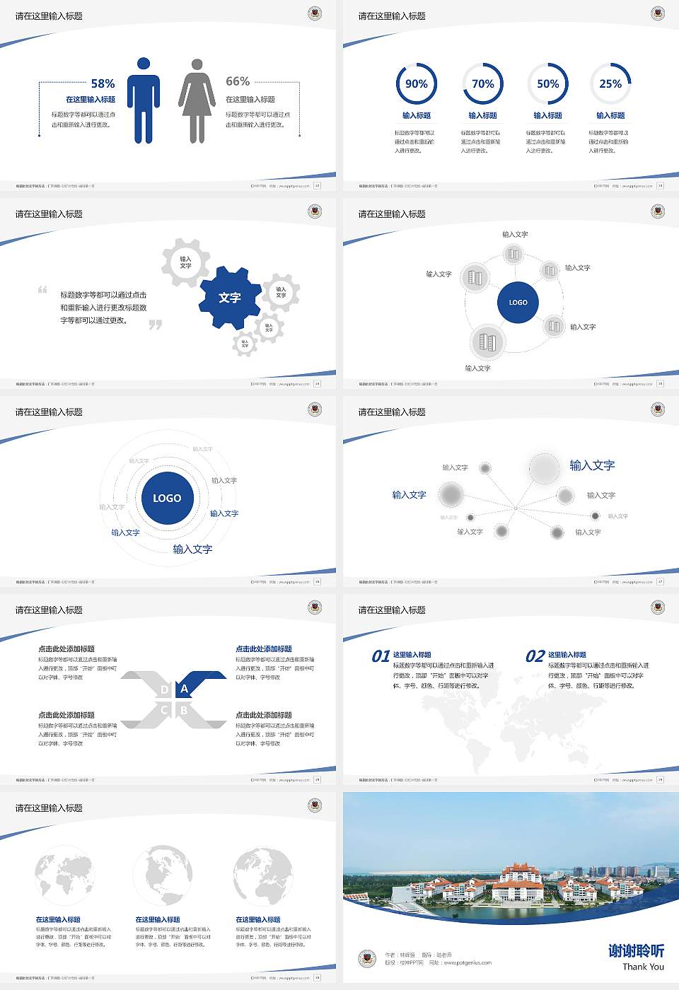 厦门大学嘉庚学院毕业论文答辩PPT模板下载16:9格式幻灯片预览图4