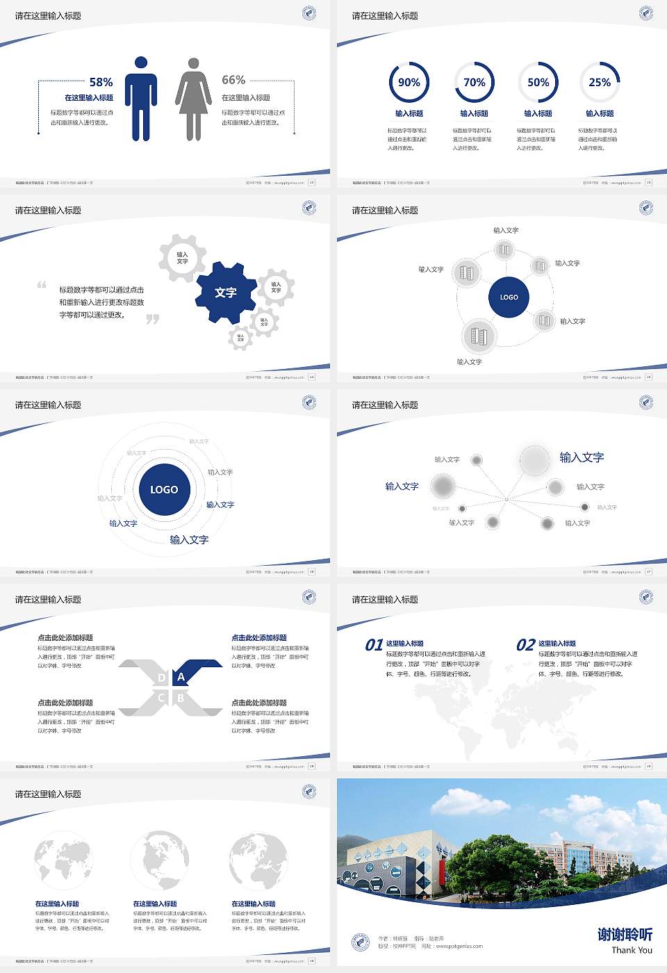 三明职业技术学院毕业论文答辩PPT模板下载16:9格式幻灯片预览图4