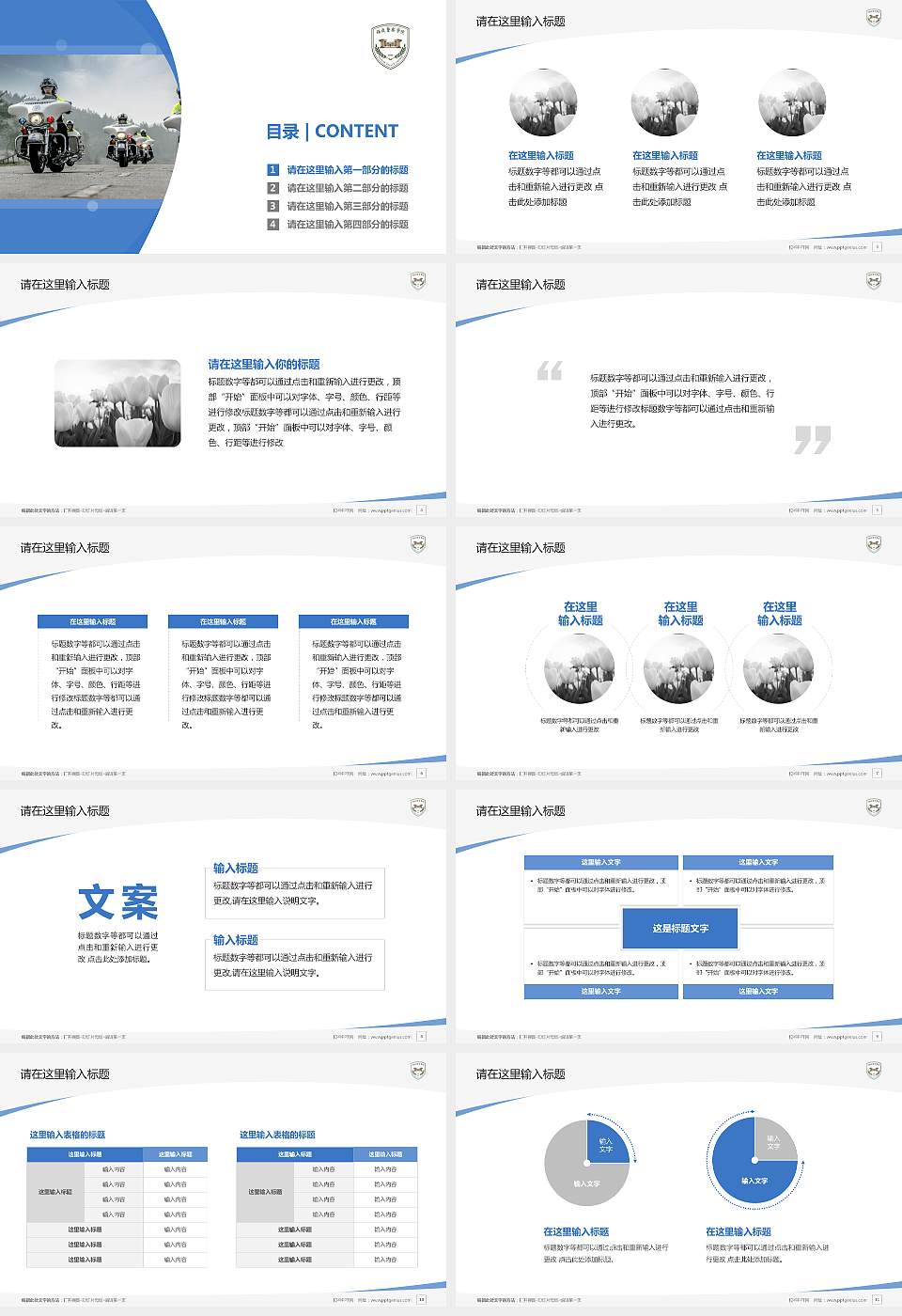 福建警官职业学院毕业论文答辩PPT模板下载16:9格式幻灯片预览图2