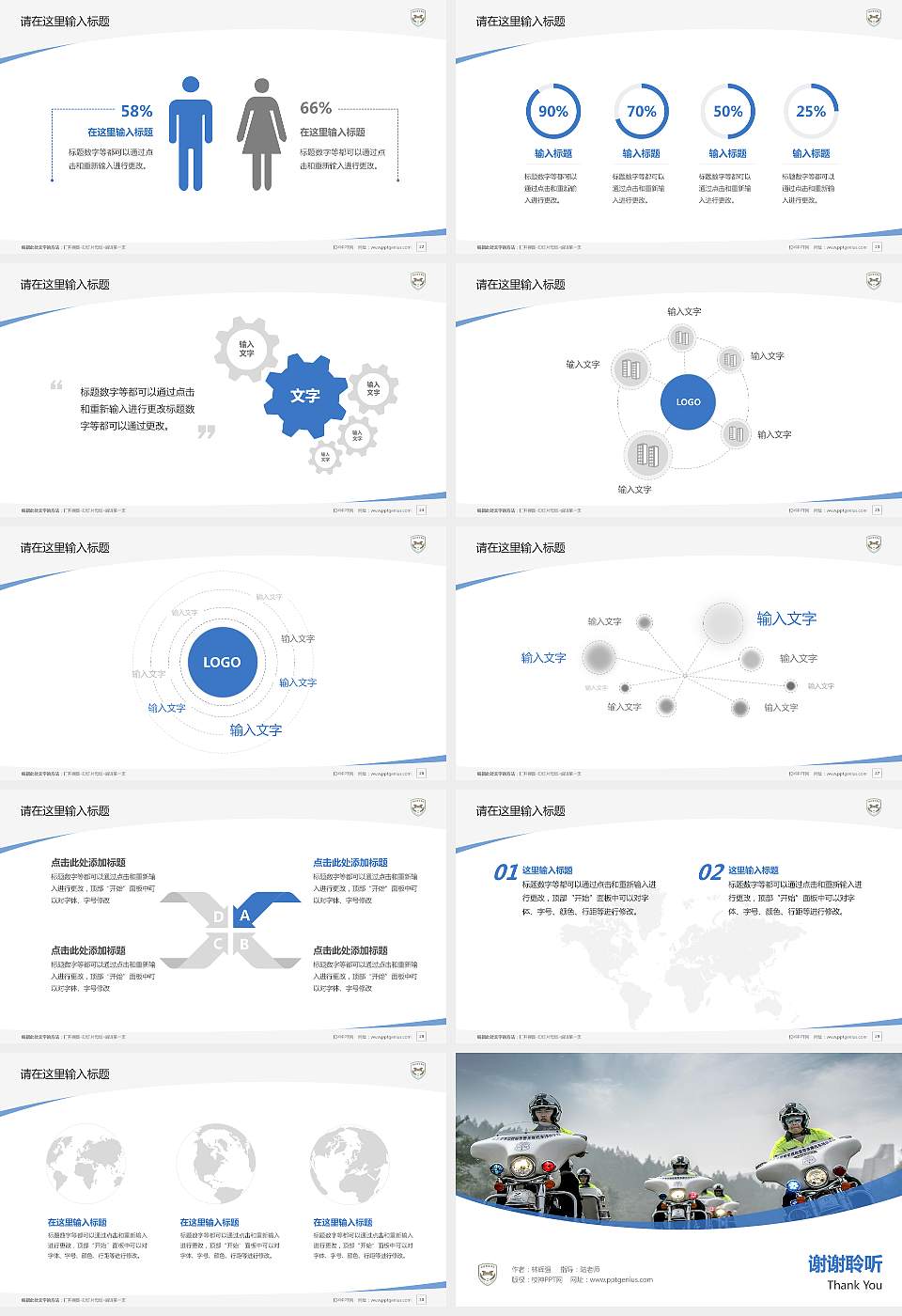 福建警官职业学院毕业论文答辩PPT模板下载16:9格式幻灯片预览图4