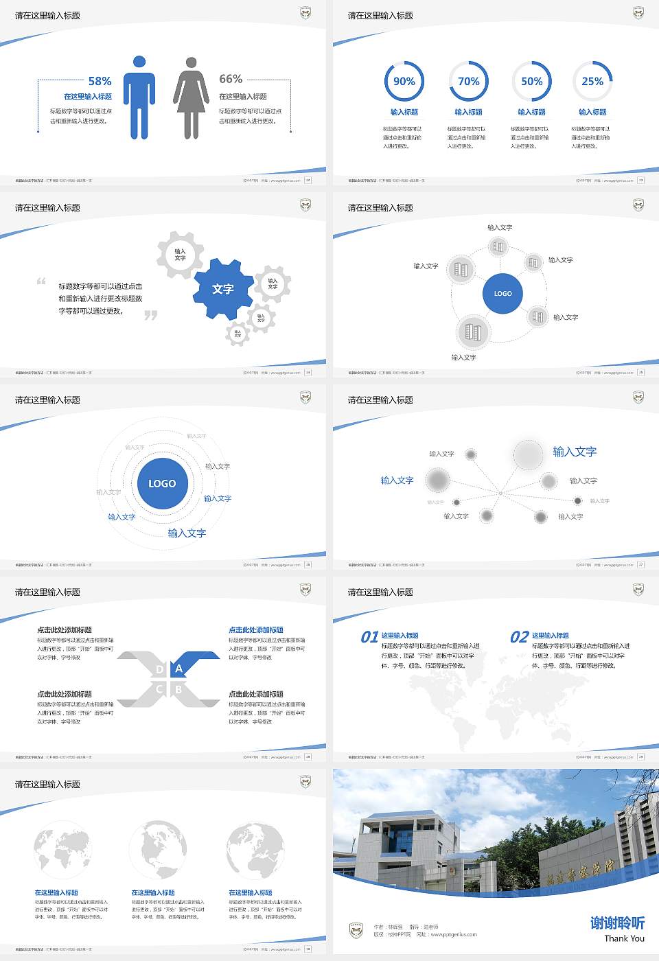 福建警察学院毕业论文答辩PPT模板下载16:9格式幻灯片预览图4