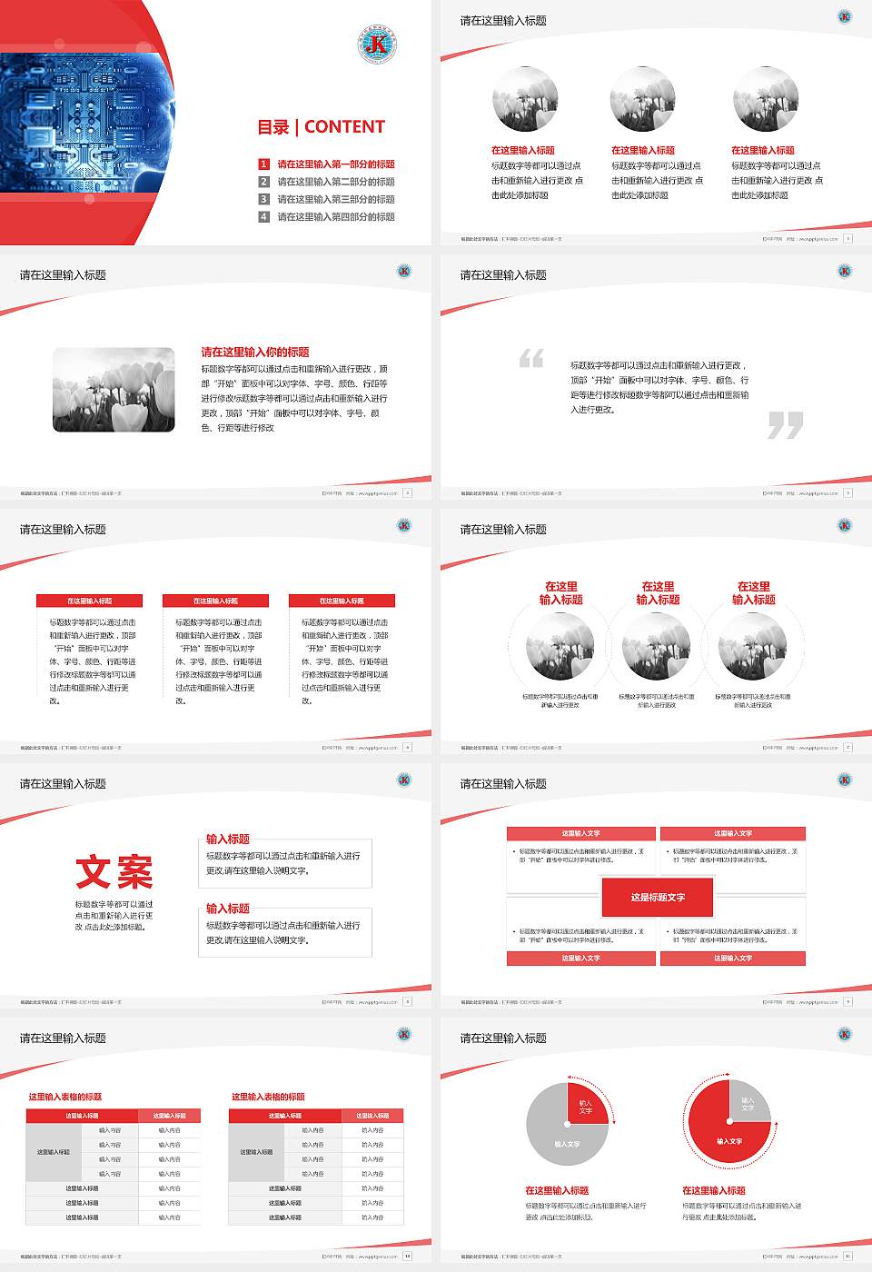 福州科技职业技术学院毕业论文答辩PPT模板下载16:9格式幻灯片预览图2