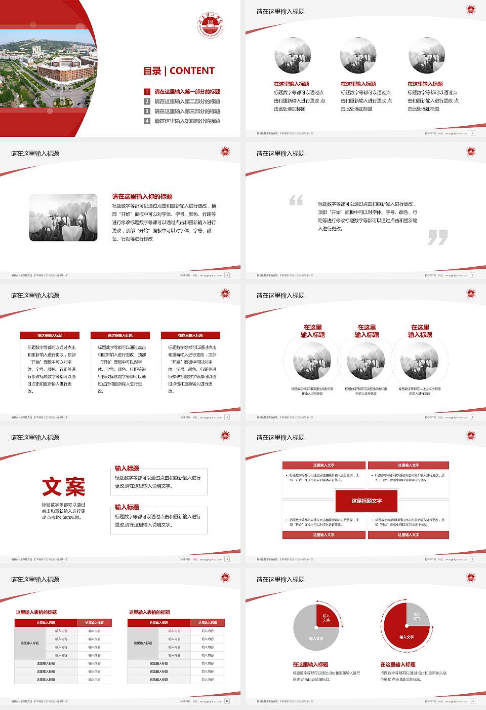 闽南理工学院毕业论文答辩PPT模板下载16:9格式幻灯片预览图2