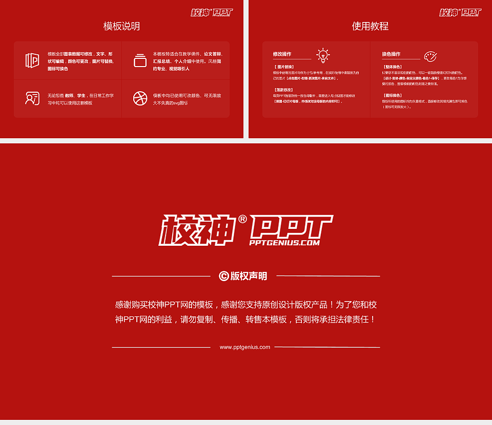 闽南理工学院毕业论文答辩PPT模板下载_幻灯片预览图5