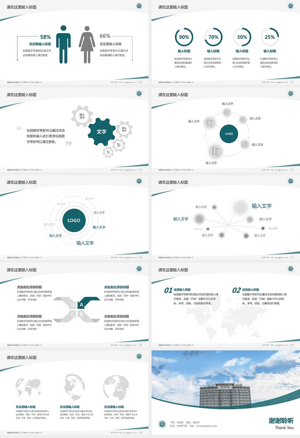闽江师范高等专科学校毕业论文答辩PPT模板下载16:9格式幻灯片预览图4