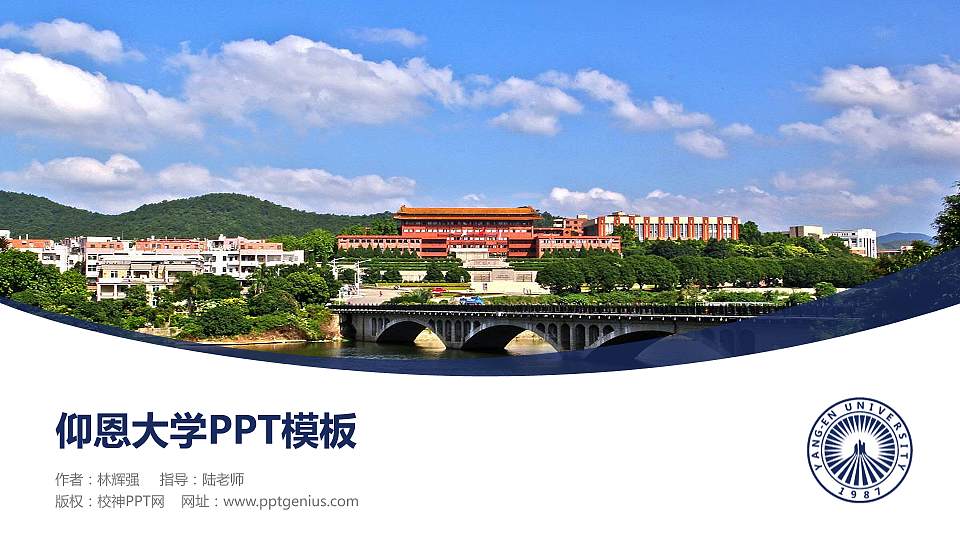 仰恩大学毕业论文答辩PPT模板下载16:9格式PPT封面效果预览图