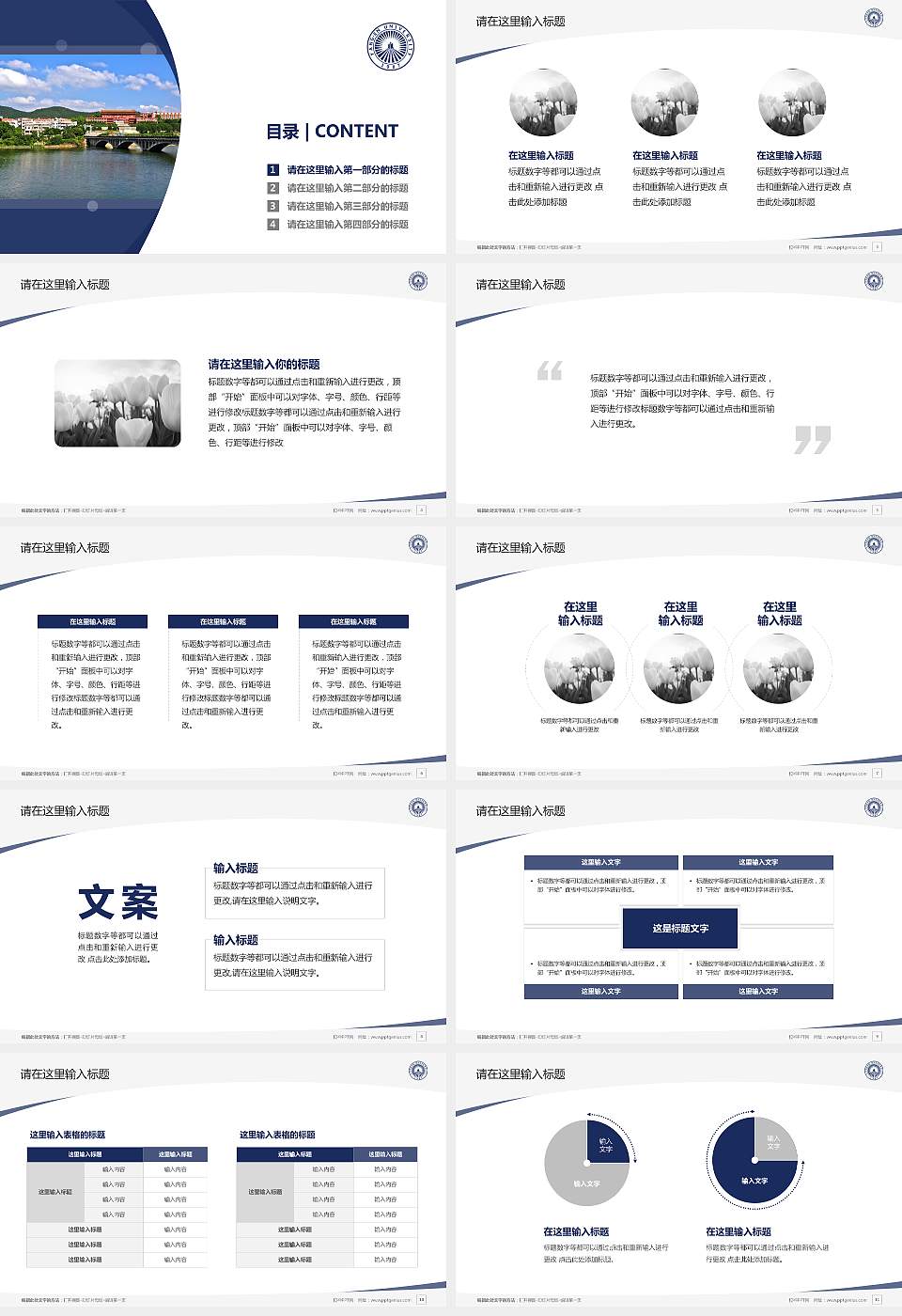 仰恩大学毕业论文答辩PPT模板下载16:9格式幻灯片预览图2