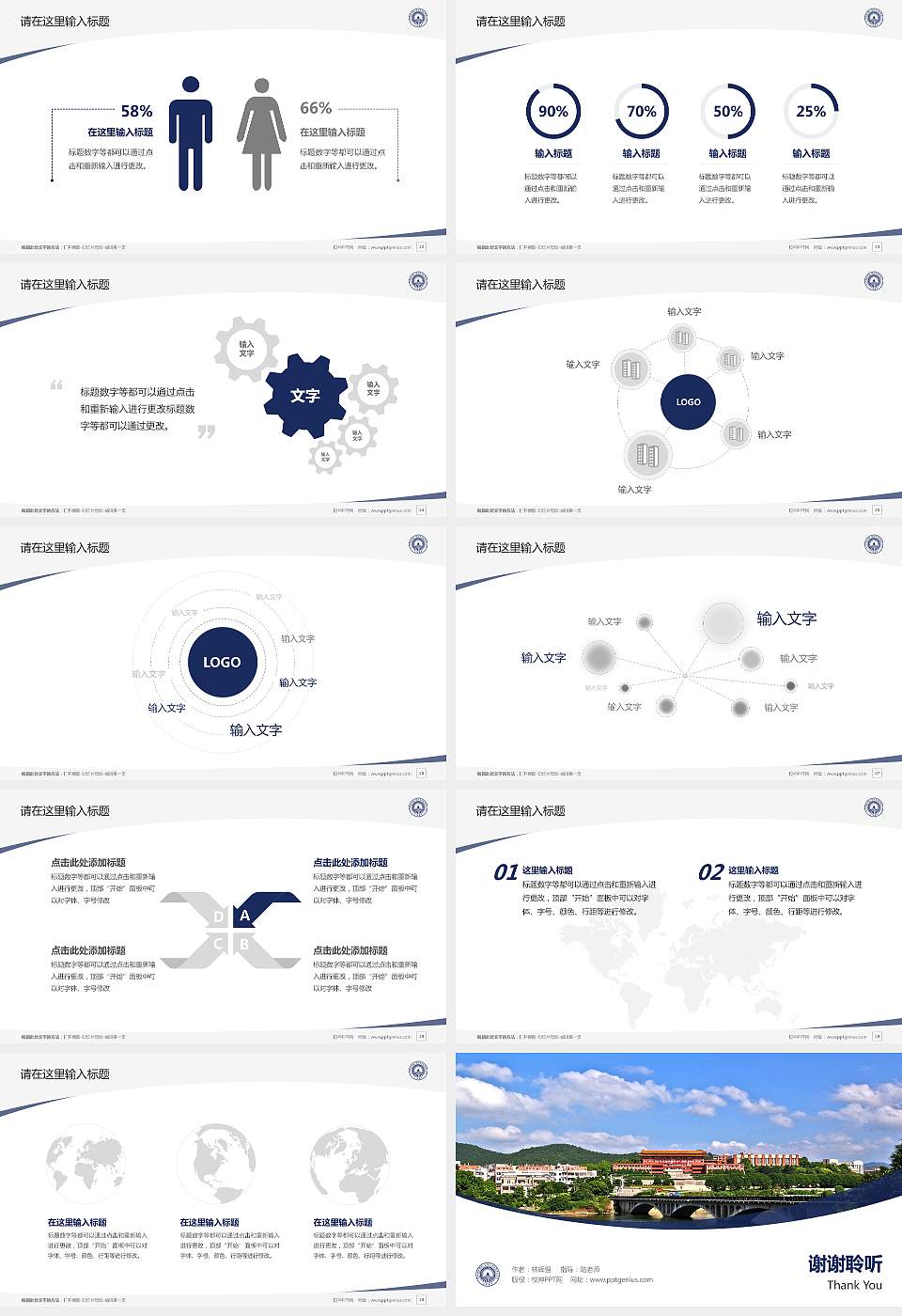 仰恩大学毕业论文答辩PPT模板下载16:9格式幻灯片预览图4