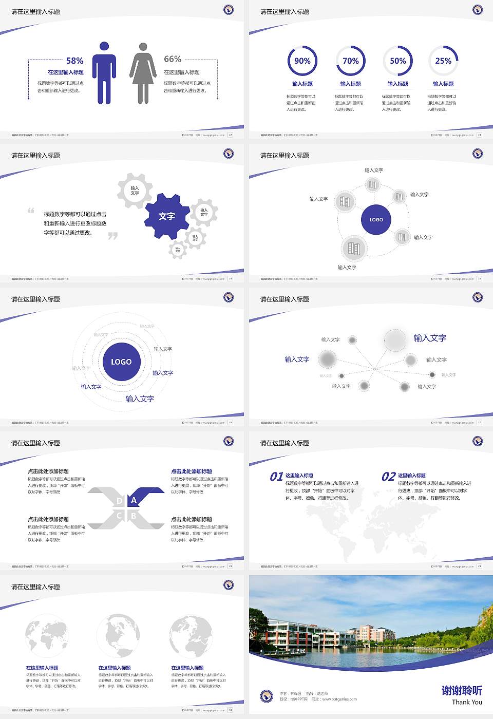 厦门医学高等专科学校毕业论文答辩PPT模板下载16:9格式幻灯片预览图4