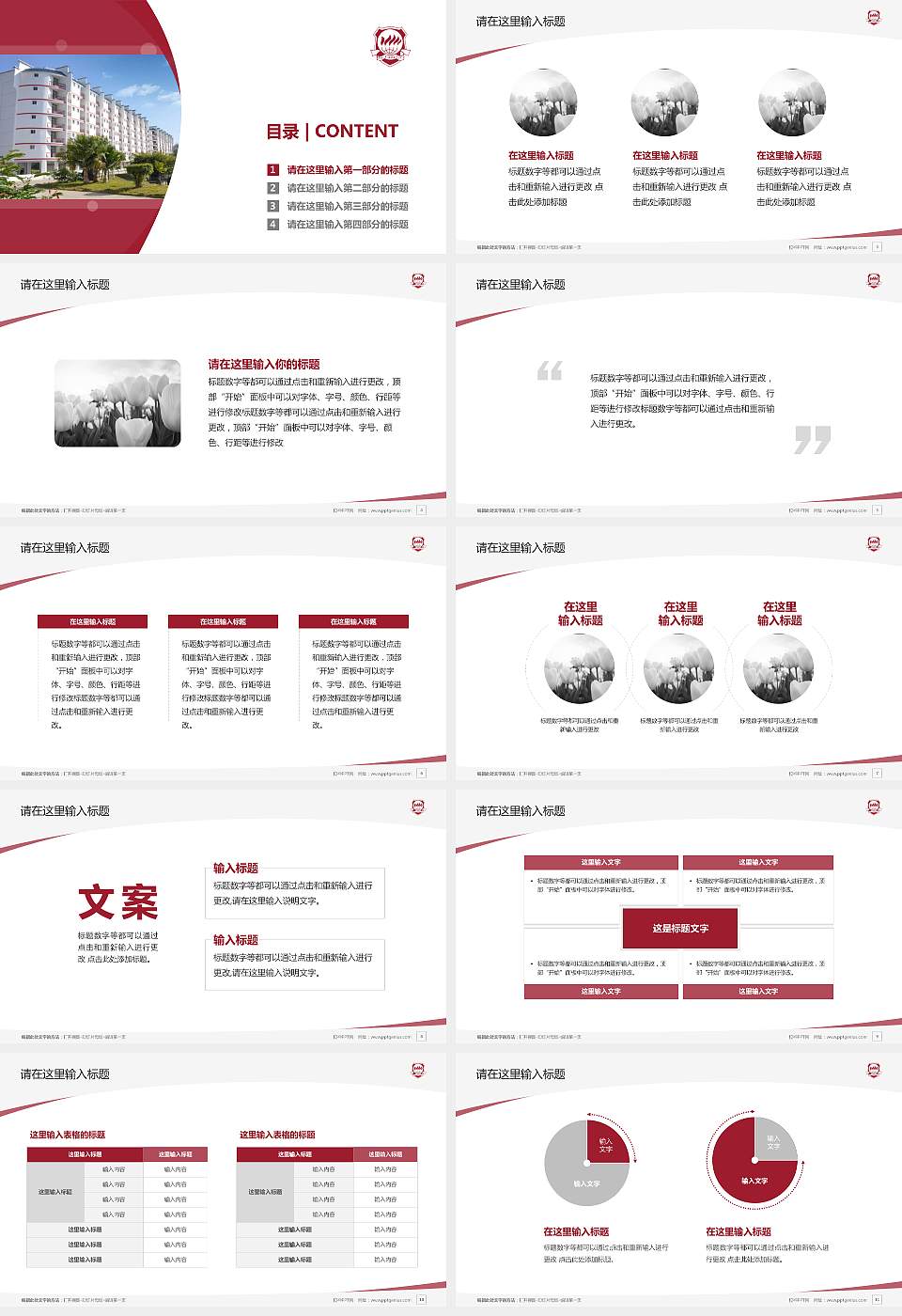 福州黎明职业技术学院毕业论文答辩PPT模板下载16:9格式幻灯片预览图2