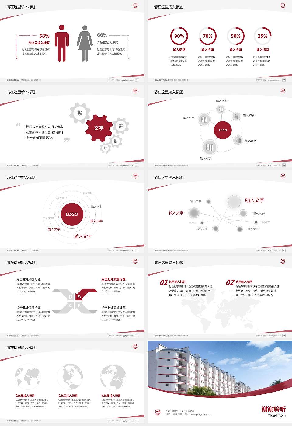 福州黎明职业技术学院毕业论文答辩PPT模板下载16:9格式幻灯片预览图4