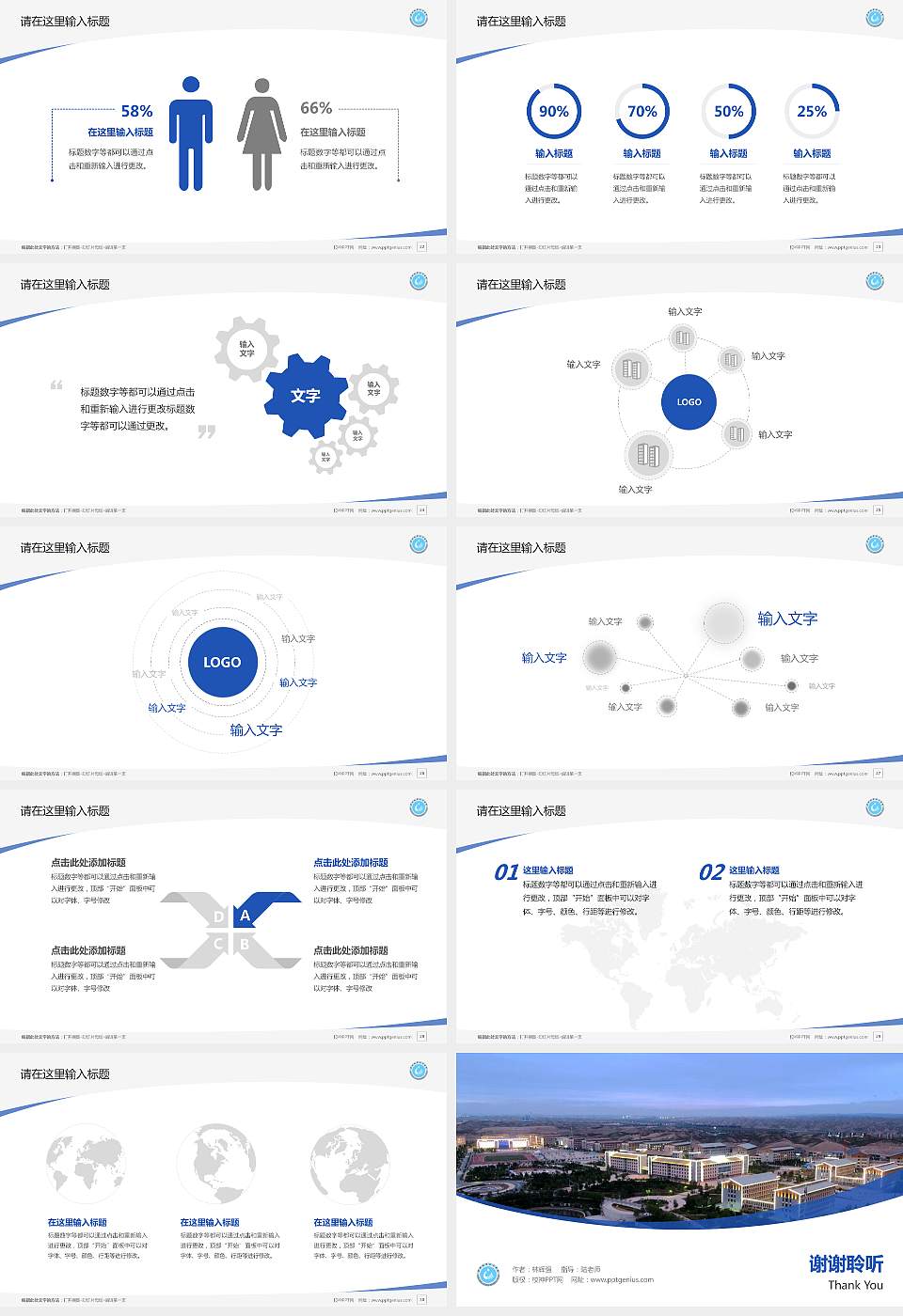 甘肃财贸职业学院毕业论文答辩PPT模板下载16:9格式幻灯片预览图4