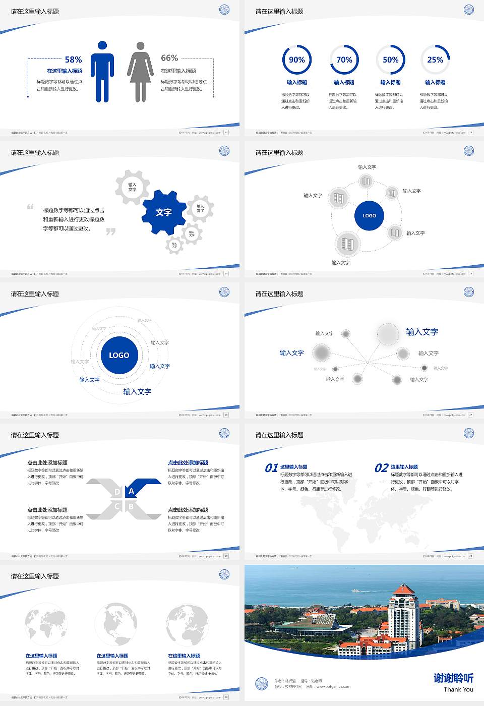 厦门大学毕业论文答辩PPT模板下载16:9格式幻灯片预览图4