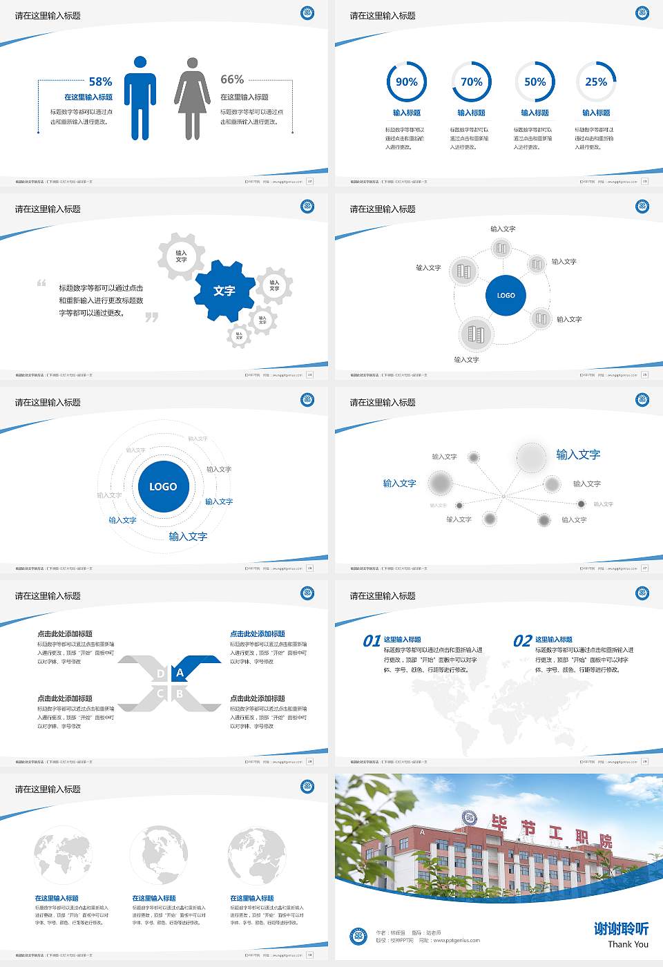 毕节工业职业技术学院毕业论文答辩PPT模板下载16:9格式幻灯片预览图4
