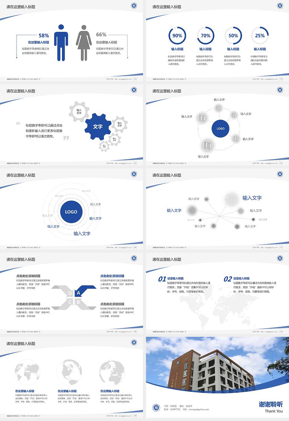福建技术师范学院毕业论文答辩PPT模板下载16:9格式幻灯片预览图4