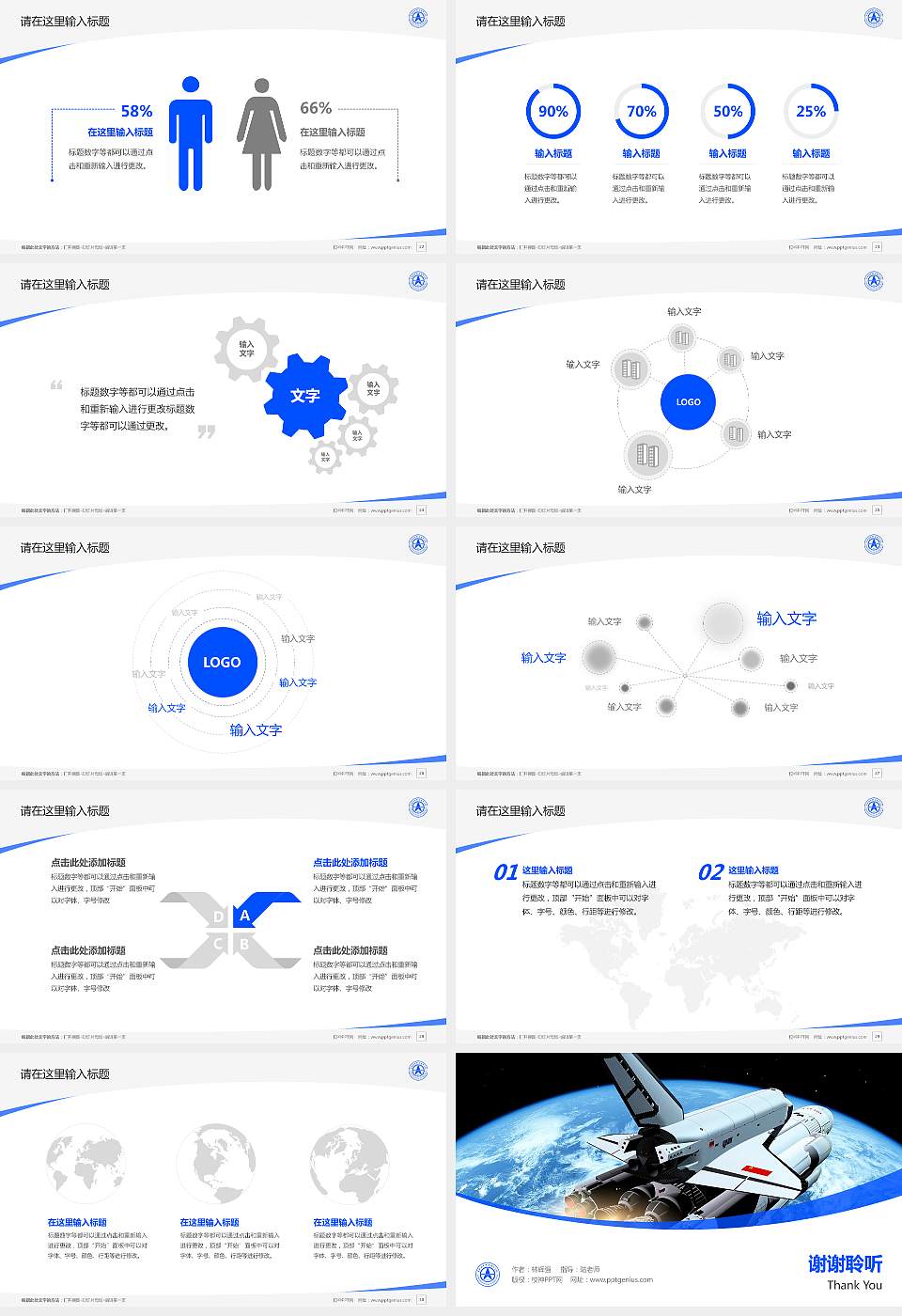 贵州航天职业技术学院毕业论文答辩PPT模板下载16:9格式幻灯片预览图4