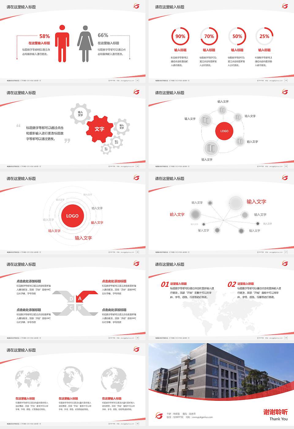 泉州工程职业技术学院毕业论文答辩PPT模板下载16:9格式幻灯片预览图4
