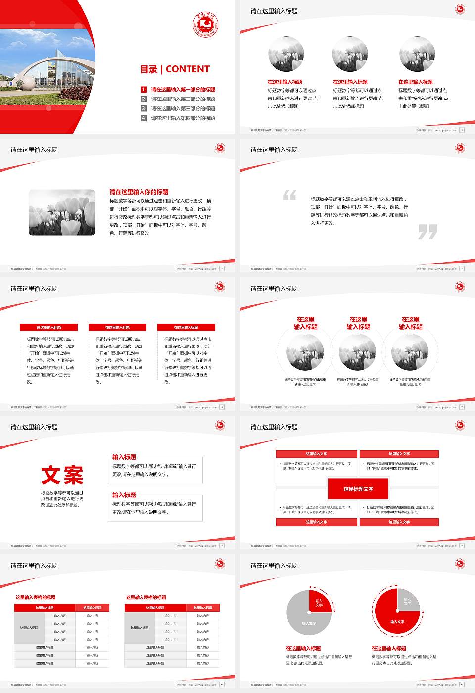 泉州华光职业学院毕业论文答辩PPT模板下载16:9格式幻灯片预览图2